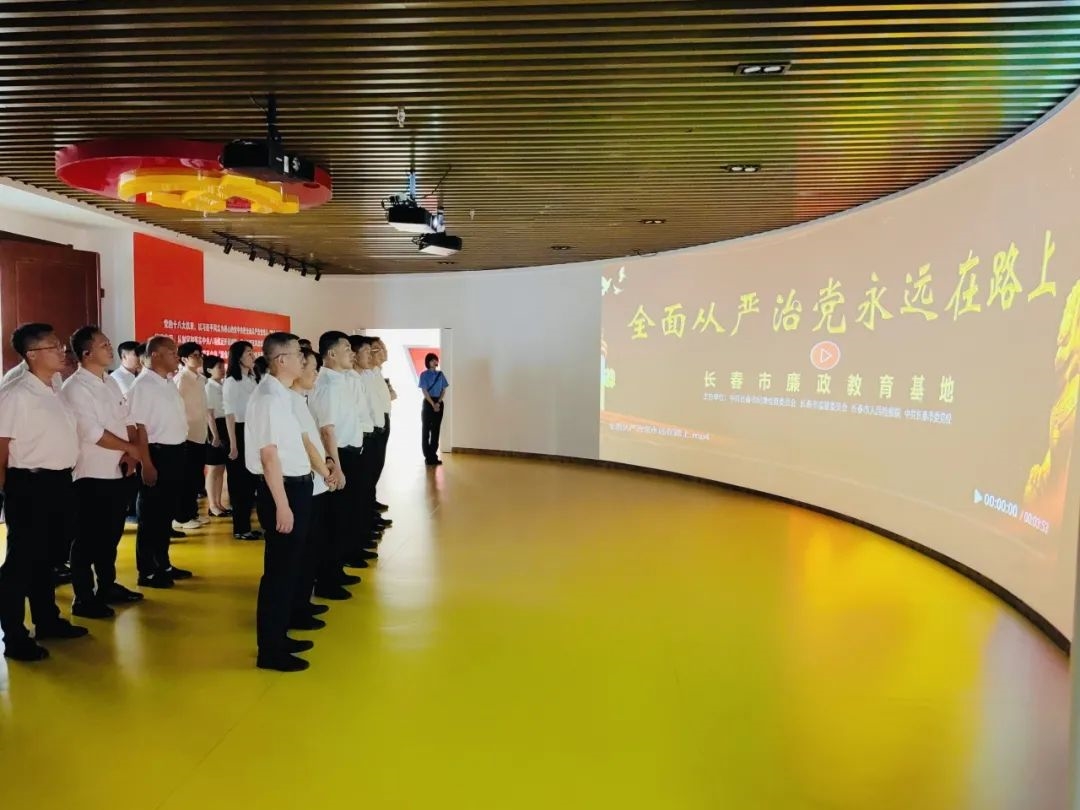 公用集团组织参观长春市廉政教育基地