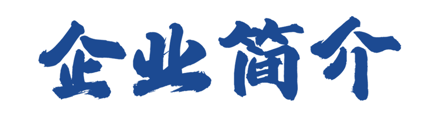 首页公用集团