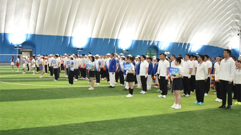 城发集团组织开展2026年职工趣味运动会